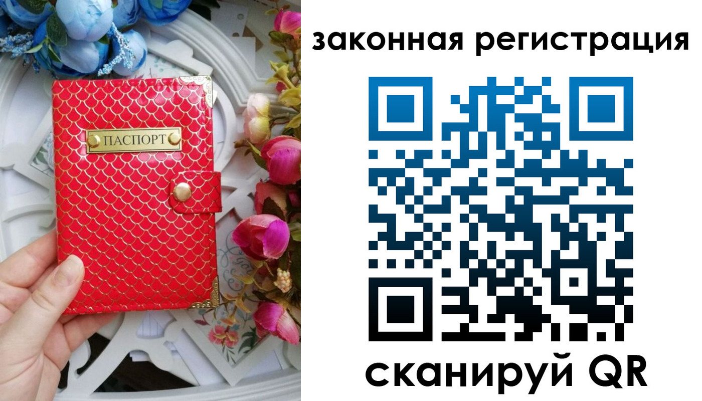 прописка для школы в Меленках