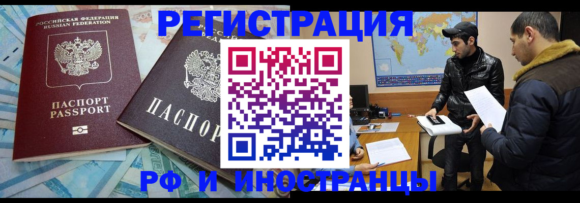 прописка для кредита в Меленках