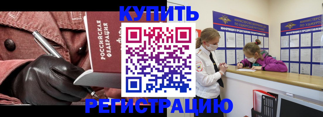 прописка для кредита в Меленках